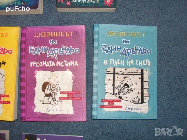 Книги за деца и тийнейджъри, снимка 6 - Художествена литература - 42370538