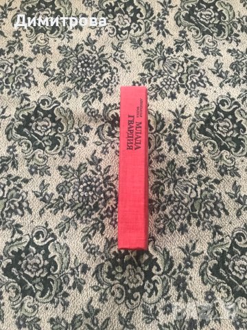 Книги от руски автори, снимка 4 - Художествена литература - 44319911