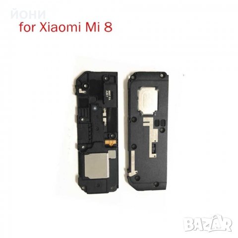 Xiaomi Mi 8-нови високоговорители, снимка 2 - Резервни части за телефони - 30986778