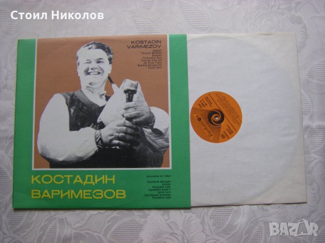 ВНА 1268 - Костадин Варимезов-Гайда и Стоян Величков-Кавал, снимка 2 - Грамофонни плочи - 31611601