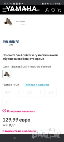 Dolomite  Мъжки Туристически Обувки 44, снимка 8 - Мъжки боти - 47377421