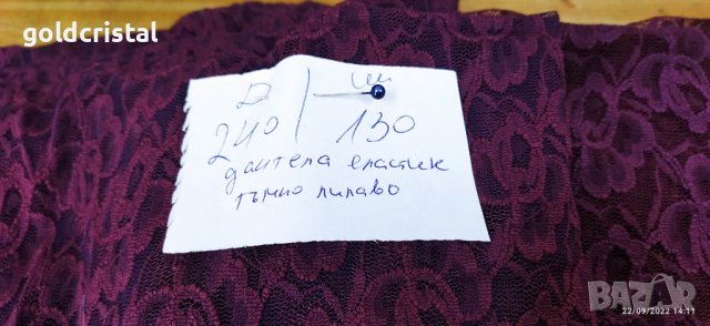 Плат еластична дантела , снимка 2 - Платове и дамаски - 38117392