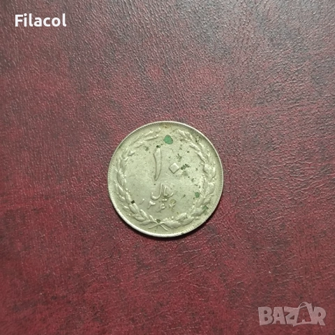 Иран 10 риала 1364 (1985) година