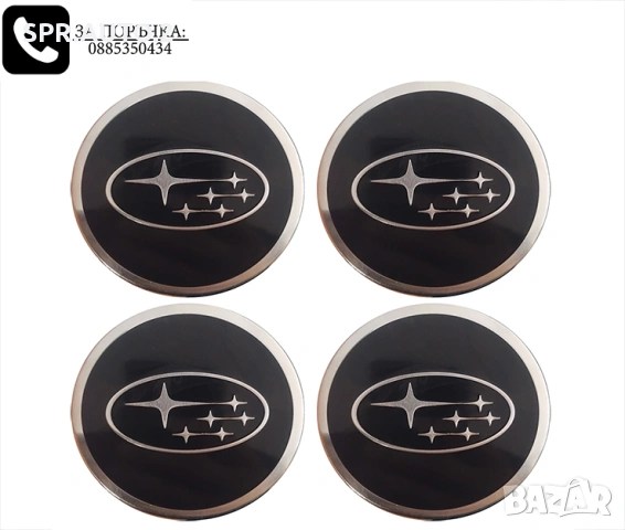 Алуминиеви стикери 90мм за тасове / за капачки за джанти / за Volkswagen VW Audi Renault Mazda Kia, снимка 10 - Аксесоари и консумативи - 49034200