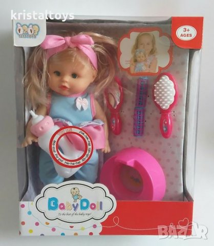 Детска играчка Говорещо бебе с аксесоари - момиче, снимка 1