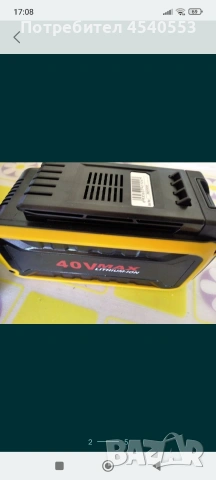 Mowox Батерия и зарядно , снимка 2 - Други инструменти - 53166075