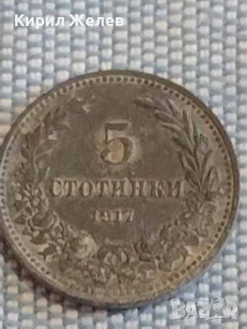 Монета 5 стотинки 1917г. Царство България за КОЛЕКЦИЯ ДЕКОРАЦИЯ 16830, снимка 2 - Нумизматика и бонистика - 44416044