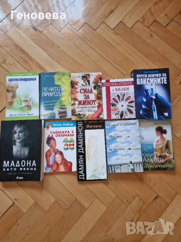 Продават се книги