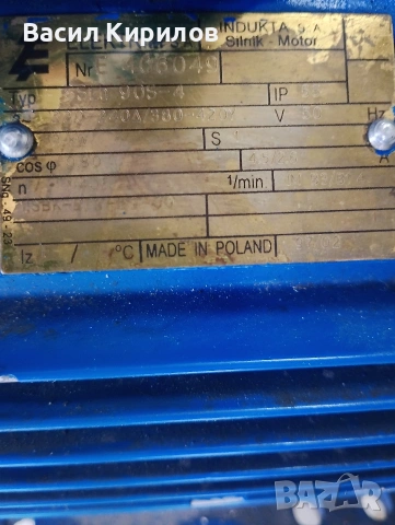 Електро двигател мотор ПОЛСКО Производство 3кв 1,7кв ,0,55кв, снимка 3 - Електродвигатели - 53234736
