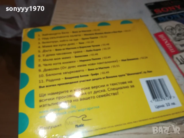 МАРГАРИТКА 2407251143, снимка 6 - DVD дискове - 51126333