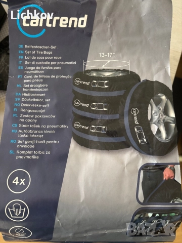 Комлект калъфи за гуми