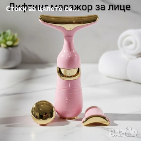 Лифтинг масажор за лице 