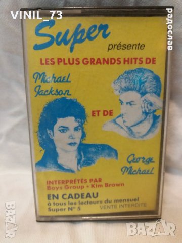 Michael Jackson Et De George Michael