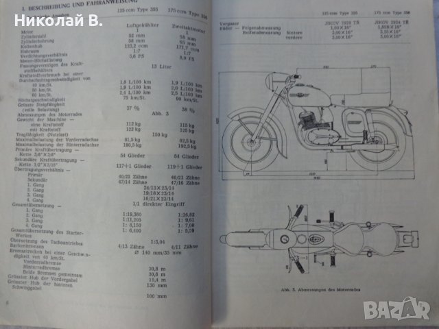 Книга Инструкция за експлуатация на Ява 125/175 тип 355/356на Немски език 1957 год, снимка 5 - Специализирана литература - 37651072