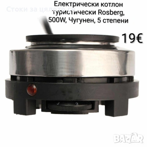 Електрически котлон туристически Rosberg, 500W, Чугунен, 5 степени