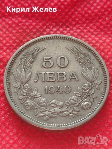 Монета 50 лева 1940г. Царство България за колекция декорация - 24956