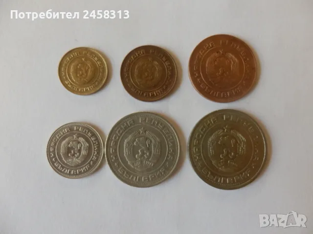 Монети България, снимка 12 - Нумизматика и бонистика - 55965579