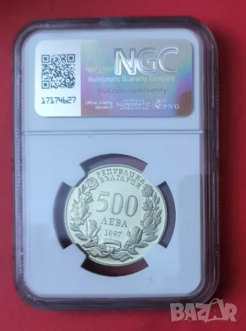 500 лева 1997 г. Атлантическа солидарност NGC PF 69, снимка 2 - Нумизматика и бонистика - 50129153