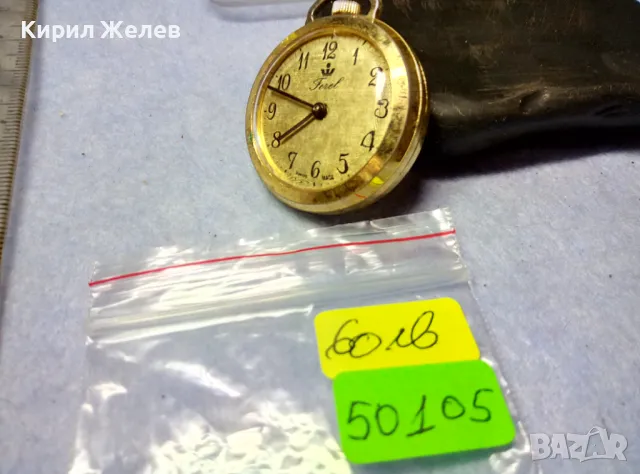 FEREL SWISS MADE Стар ОРНАМЕНТИРАН ЛУКСОЗЕН МЕХАНИЧЕН ПОЗЛАТЕН ШВЕЙЦАРСКИ ДЖОБЕН ЧАСОВНИК 50105, снимка 8 - Антикварни и старинни предмети - 49487822
