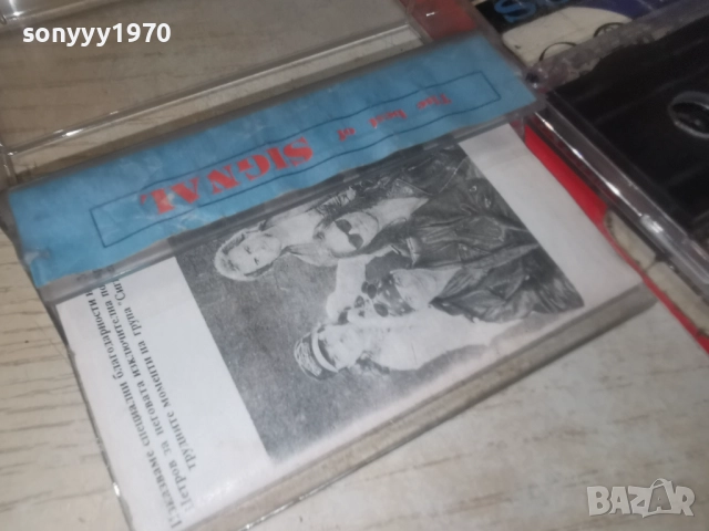 СИГНАЛ 1012250748, снимка 2 - Аудио касети - 52716859