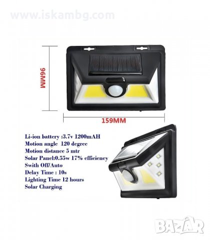 МОЩНА СОЛАРНА ИНДУКЦИОННА ЛАМПА С 32 ДИОДА - код 1828, снимка 10 - Соларни лампи - 33963193