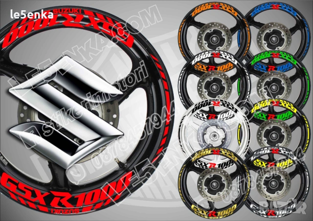 Suzuki GSX-R 1000 кантове и надписи за джанти