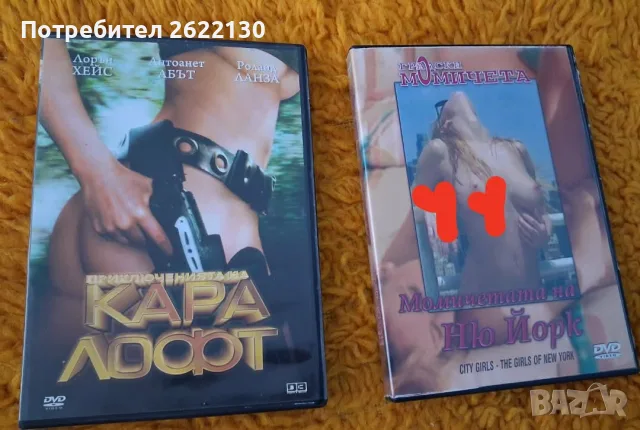 Филми на DVD, български субтитри
