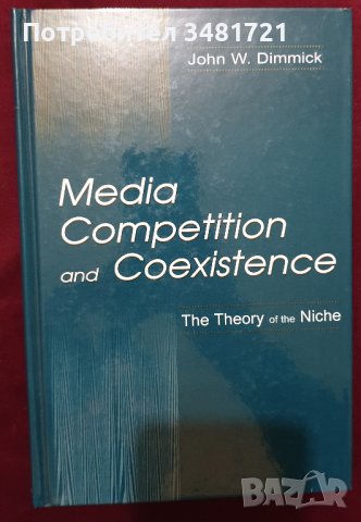 Медийна конкуренция и съвместно съществуване. Теория за нишата /Media Competition and Coexistence