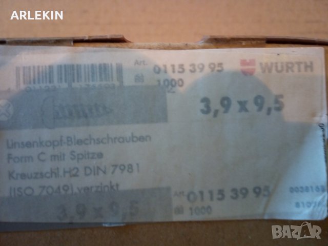 крепежни елементи