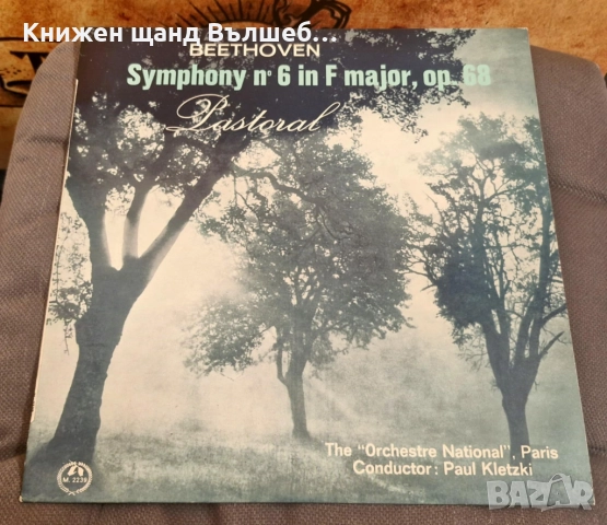 Грамофонни Плочи - Джаз Класика: Beethoven - Symphony No. 6 in F major, op. 68