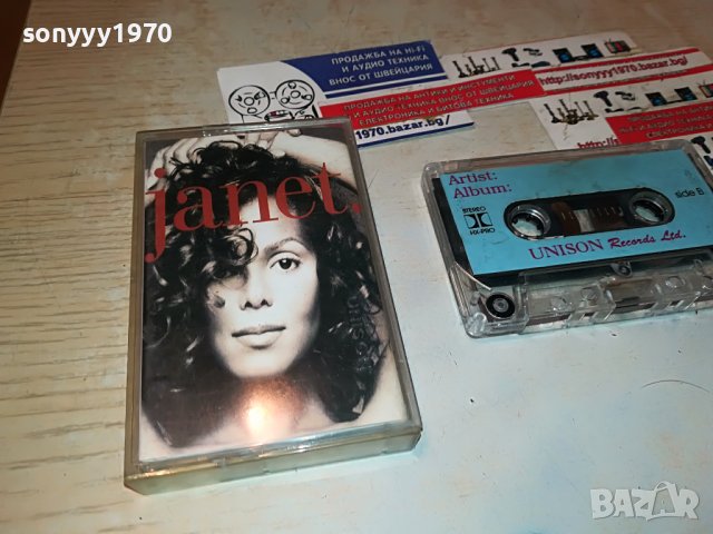 JANET-ORIGINAL TAPE-UNISON 1205231541