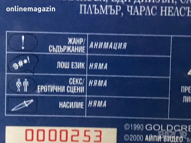 Видеокасета “ РОК А ДУДЪЛ “  VHS , снимка 11 - Други жанрове - 56438437