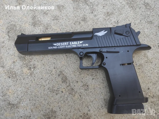 Използван пистолет за игра