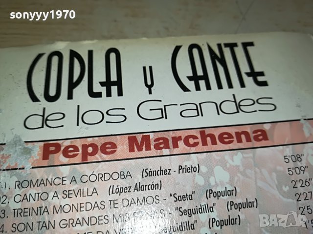 PEPE MARCHENA CD 1402231648, снимка 14 - CD дискове - 39673688