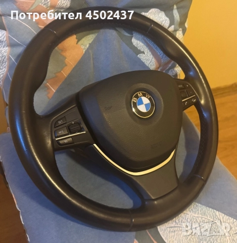 Волан БМВ Ф10, снимка 2 - Части - 52819246