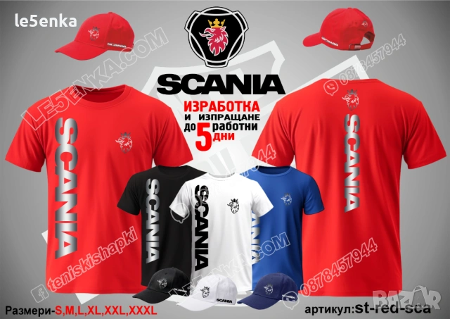 SCANIA тениска и шапка, снимка 3 - Тениски - 28221300