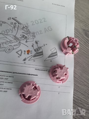 A2108260082**NEU**MERCEDES-BENZ**ФАСУНГА ЗА СТОП**, снимка 4 - Части - 38271252