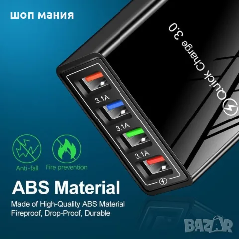 Устройство за скоростно зареждане с 4 USB порта Quick Charge 3.0 , снимка 2 - Оригинални зарядни - 55982400