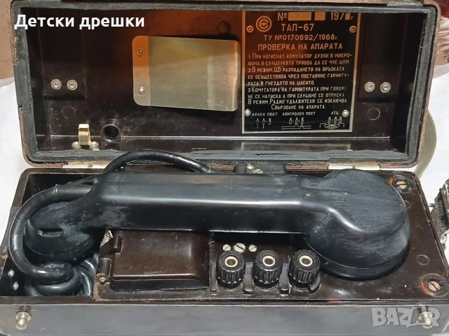 Продават се военни  полеви телефони  ТАП 67, снимка 7 - Антикварни и старинни предмети - 53229564