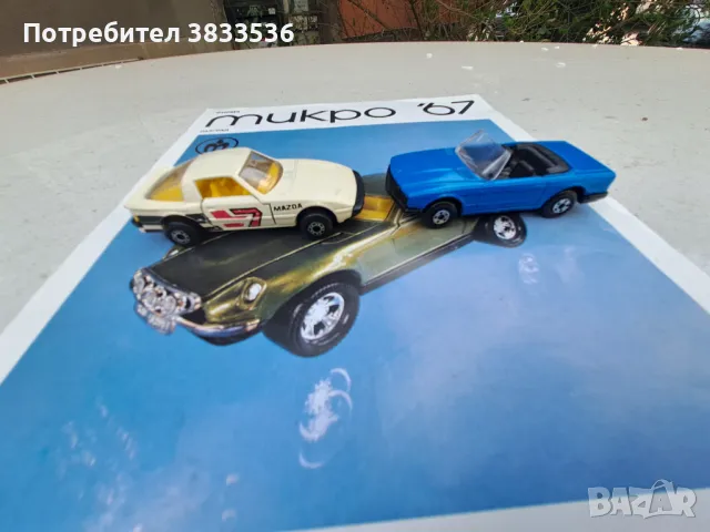 Колички Matchbox Made in Bulgaria 2бр. 1:64