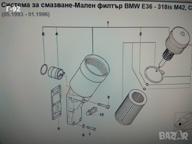 11421432228 **NEU**BMW**Клапан за маслото**BMW** 04.1992......, снимка 2 - Части - 35274088