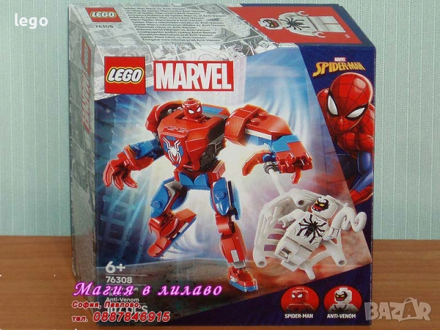 Продавам LEGO Super Heroes 76287 76292 76293 76296 76297 76298 76302 76303 76304 76307 76308 76309, снимка 11 - Конструктори - 29187652