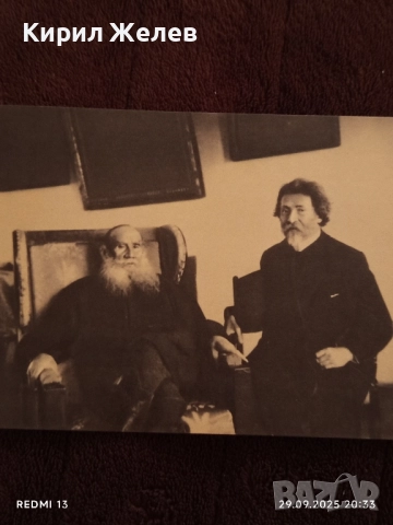 Толстой в фотографии на съвременници редки за КОЛЕКЦИЯ ДЕКОРАЦИЯ 33422, снимка 3 - Колекции - 51882858