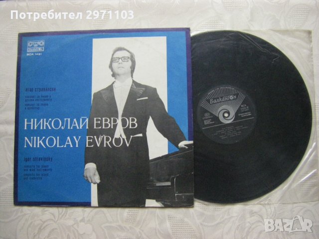 ВСА 1431 - Николай Евров - Пиано, снимка 2 - Грамофонни плочи - 31708565