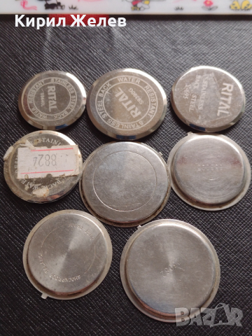 Осем броя заден капак за ръчен часовник за части колекция 43407