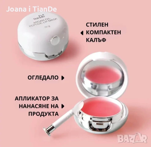 Пептидна маска за устни с арганово масло, tiande , снимка 4 - Декоративна козметика - 50715456