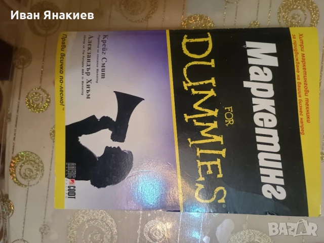 книги по 7 лв , снимка 5 - Специализирана литература - 51079278