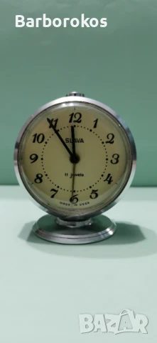 Будилник Слава 