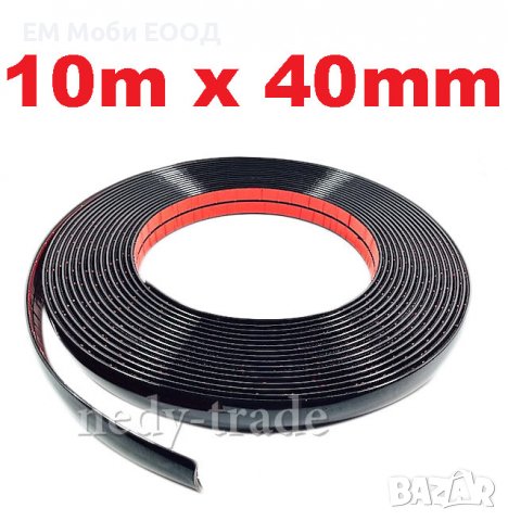 Декоративна лайсна автомобил универсална самозалепваща лента 10м х 40мм Черна