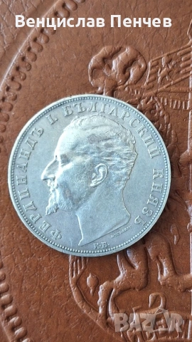 2 Сребърни Петака 1894, снимка 6 - Нумизматика и бонистика - 54321659